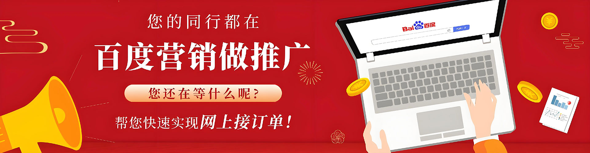 南安网络推广开户